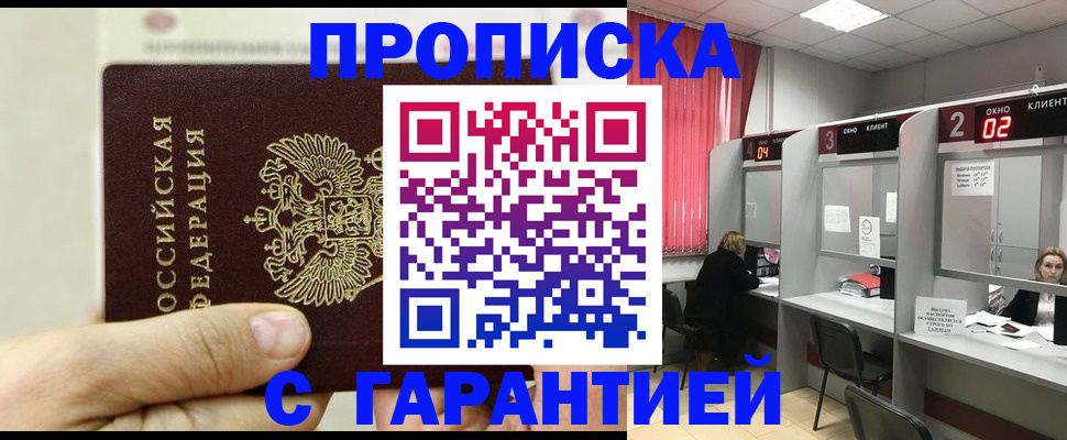 временная регистрация собственник в Светогорске