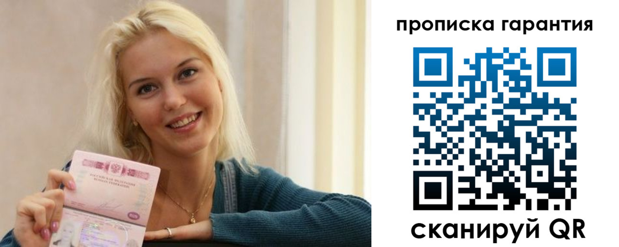 прописка для школы в Светогорске