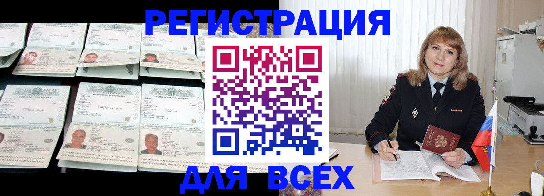 временная регистрация госуслуги в Светогорске