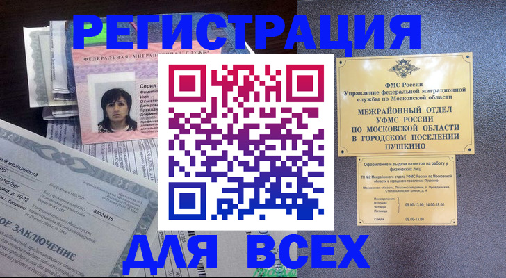 временная прописка в Светогорске