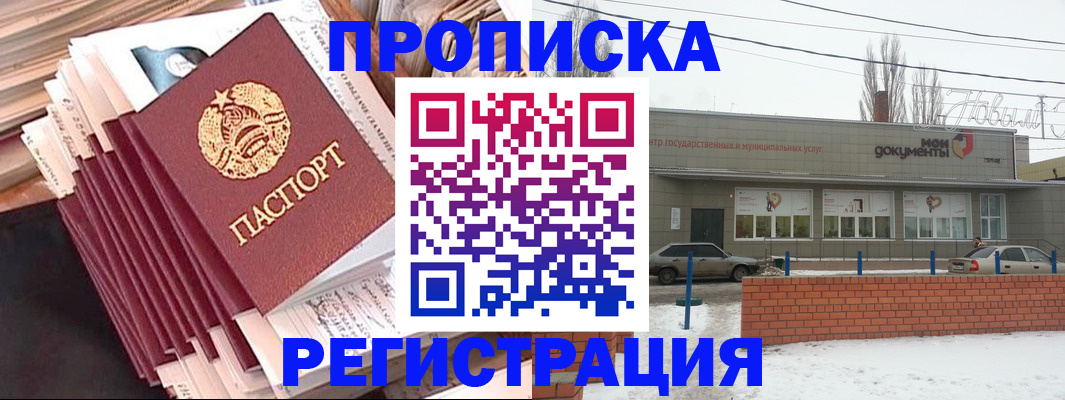 временная регистрация для школы в Светогорске