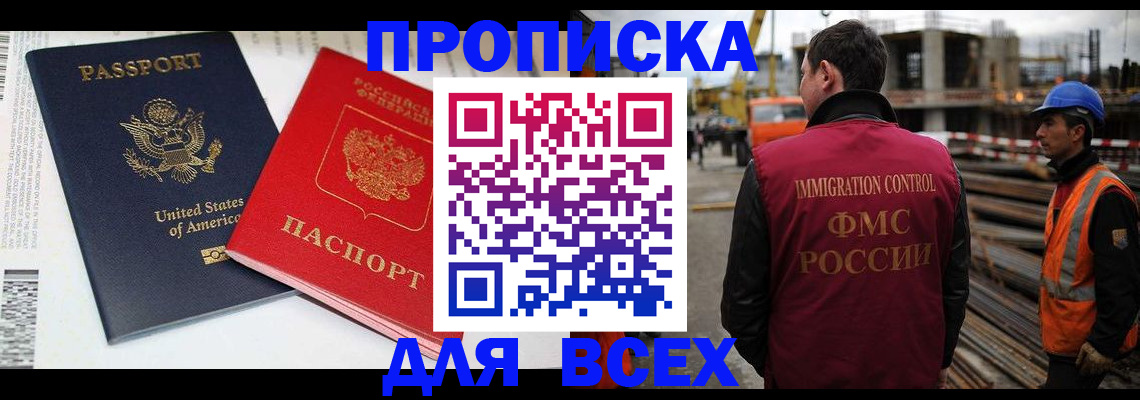 прописка для кредита в Светогорске